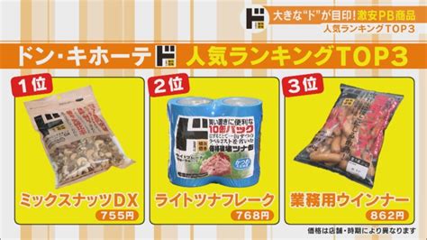 ドンキ 夜 のおもちゃ|商品紹介 (商品をさがす)｜情熱価格｜ドン・キホー